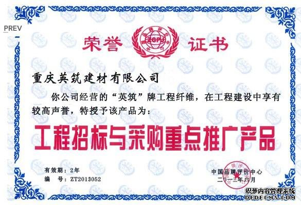 工程招標與采購重點推廣產(chǎn)品