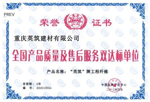 全國產(chǎn)品質(zhì)量及售后服務雙達標單位