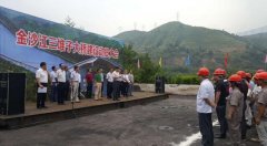 祝賀我公司與重慶交通建設(shè)（集團）金沙江三堆子大橋項目合作成功