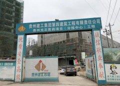 祝賀重慶英筑公司與“貴州光正醫(yī)藥分揀中心項目工程”合作成功