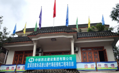 祝賀重慶英筑公司與中核西北建司宜賓竹海連接線(xiàn)工程項(xiàng)目合作成功