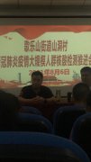 遏制疫情發(fā)展，做好疫情防控